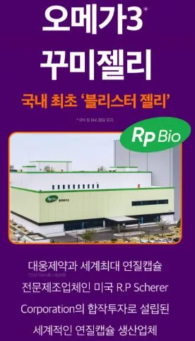 맘편한 알티지 오메가3 꾸미젤리 베이비 앤 키즈 1.9gX30젤리