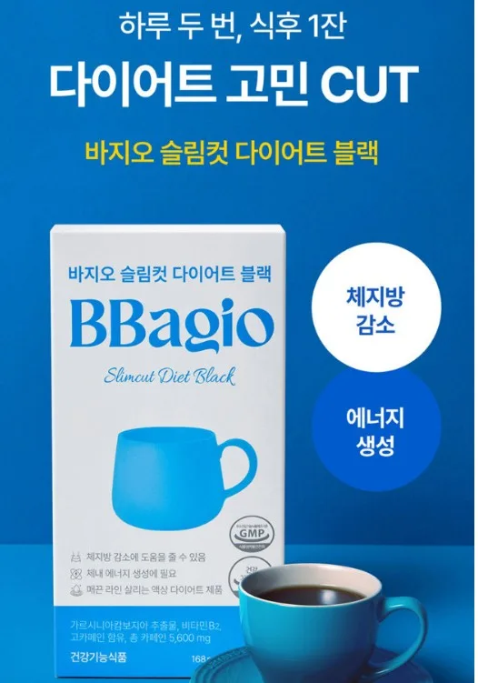 바지오 슬림컷 다이어트 블랙 12ml x 14포