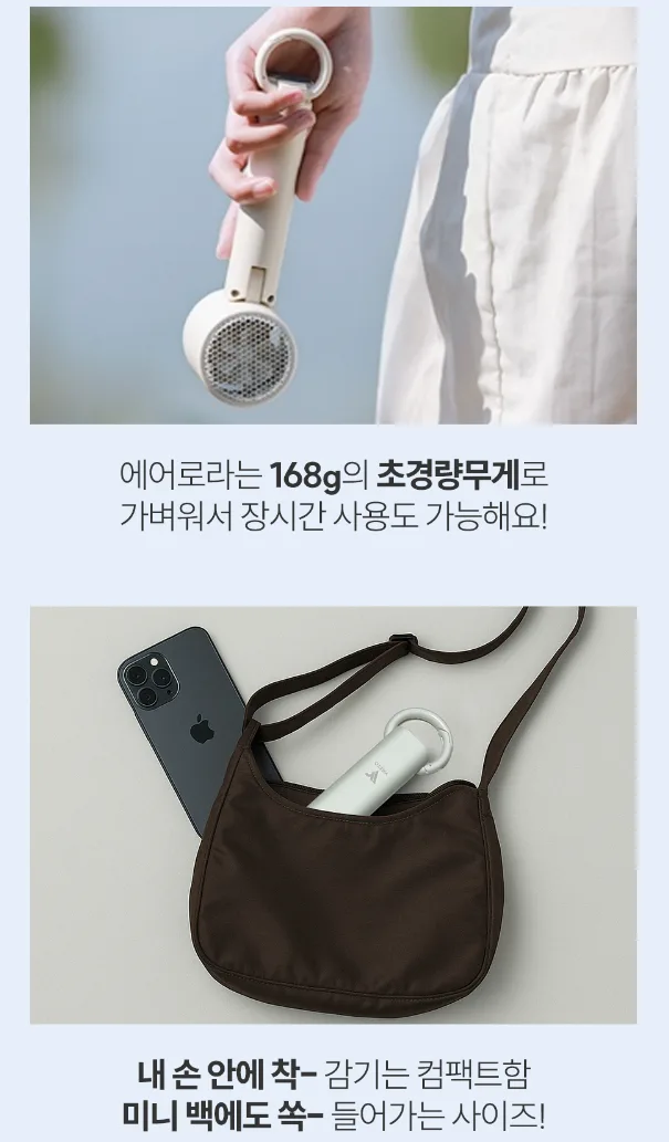 에어로라 급속냉각 휴대용선풍기 고리형
