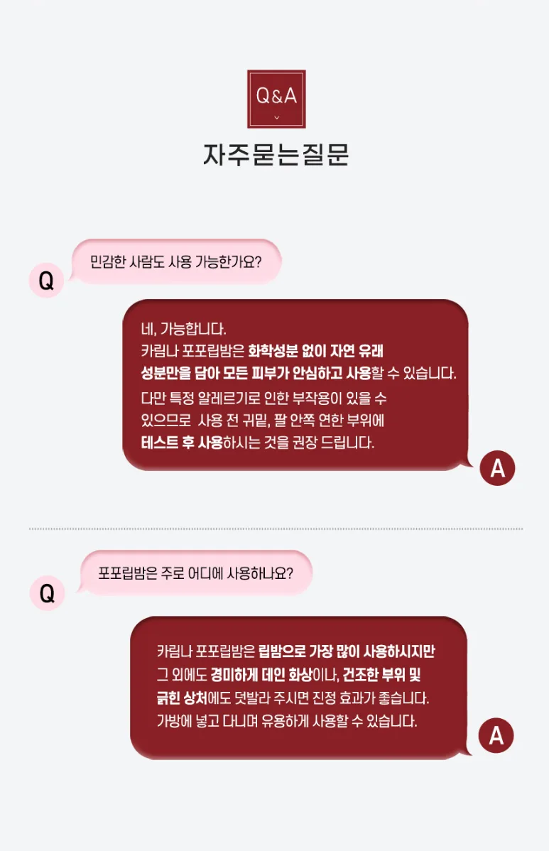 상품코드 : MN005 호주산 카림나 호주 포포 립밤 7g, 1개