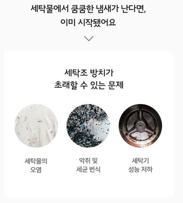 상품코드 : CSY005 청소연구소 발포형 세탁조 클리너 5개입(500g)