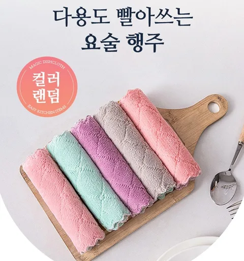 다용도 빨아쓰는 요술 행주(20장세트)