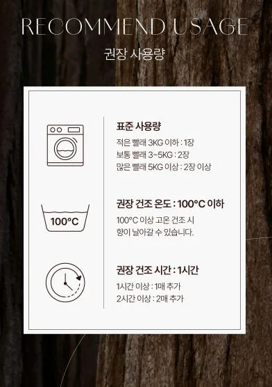템포러리 퍼퓸 건조기시트 블랙베리향 40매입