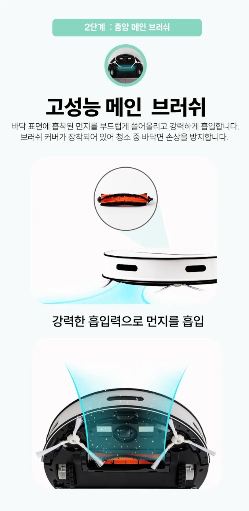 상품코드 : H3744 [퓨어포스] 자동충전 스마트 로봇청소기, 물걸레 겸용, LG배터리채택 (NKF24_R11)