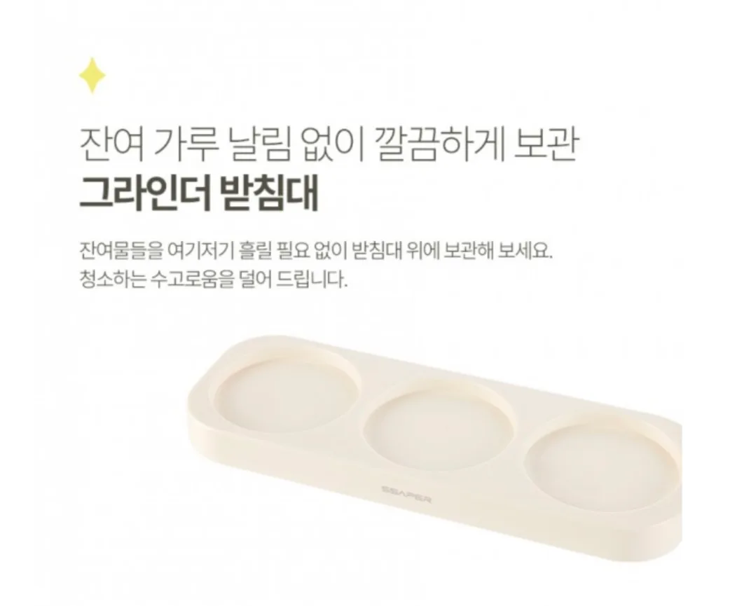 상품코드 : H3718 [셰퍼] 페파 양념그라인더 (SS-J5045)