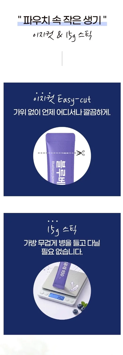 시너지엔 블루베리 퓨레 100