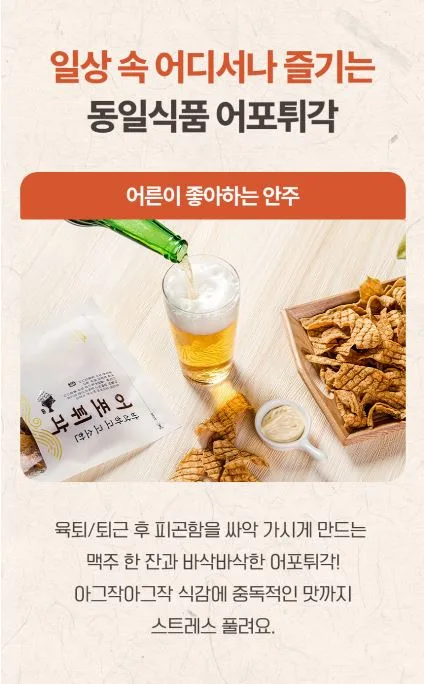 동일식품 먹태어포 80g