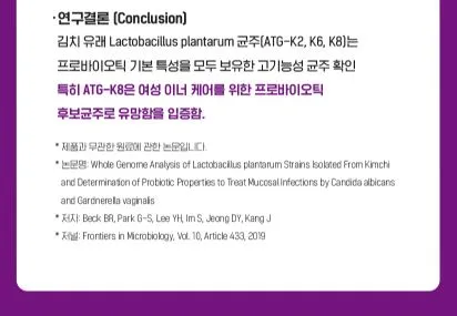 비타민마을 더블유 이너케어 여성유산균 30포