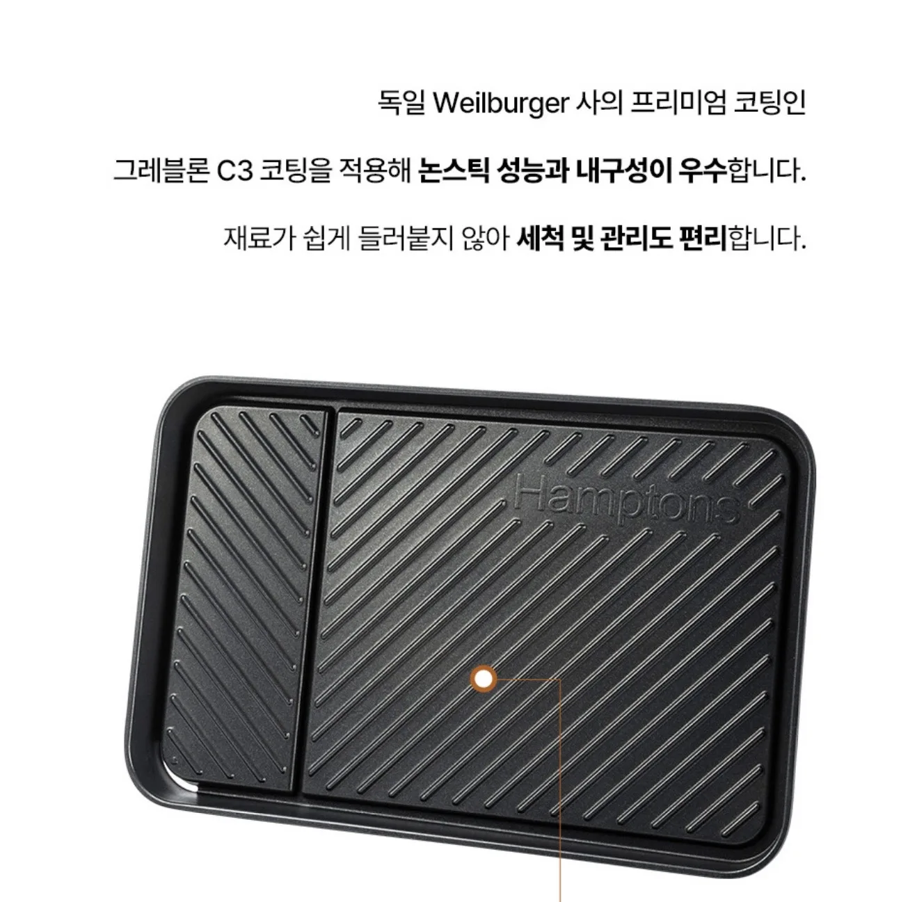 상품코드 : H3781 햄튼 수퍼 와이드 그릴팬(고기불판) HT-WGP