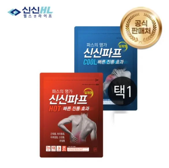 [신신제약] 신신파프 카타플라즈마_10포 ( 쿨 5포 + 핫 5포 )