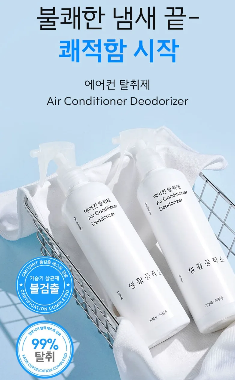다목적 에어컨 탈취제 피톤치드향 300ML