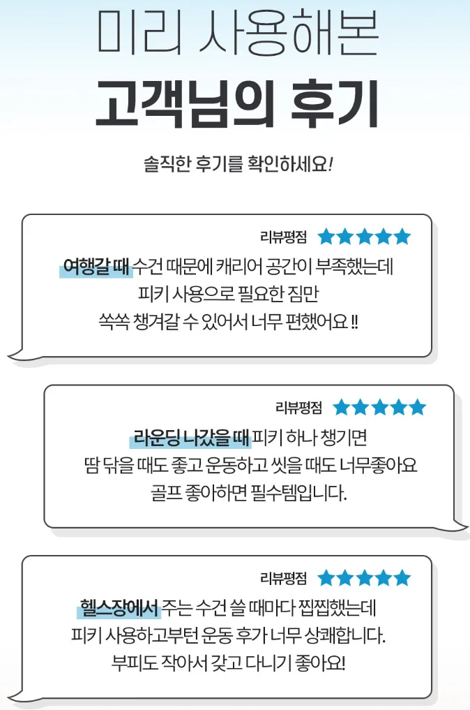 피키 여행용 휴대용 다용도 압축수건 20개입 1세트