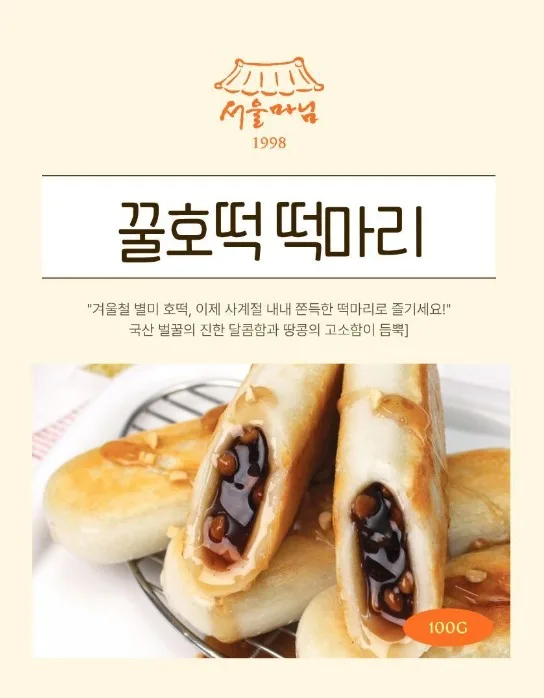 서울마님  떡마리 6종 100g 사진 6