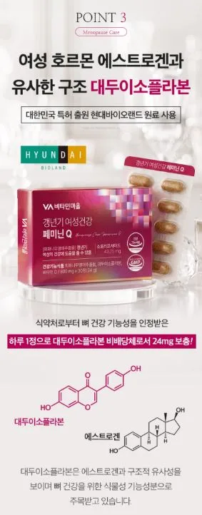 비타민마을 갱년기 여성건강 페미닌 Q 800mg X 30정