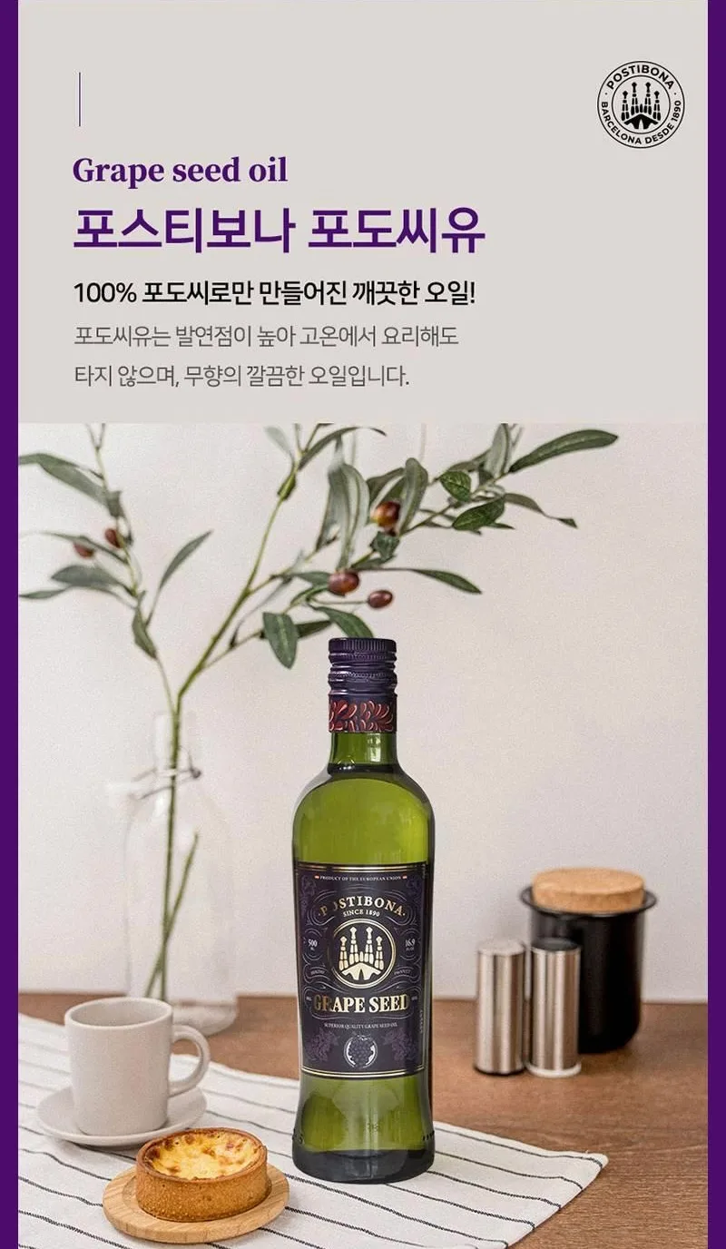 상품코드 : UB042 [포스티보나] 2종(포도, 레몬즙)