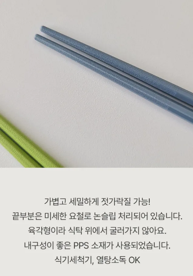 라면 스푼 + 젓가락 세트