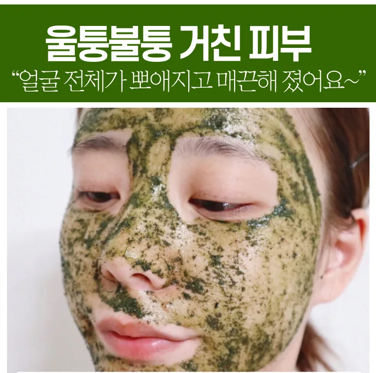 메디필 알고톡스 필오프마스크팩