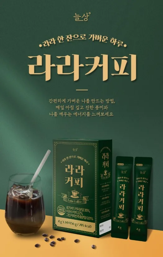 상품코드 : JYB001 라라커피 헤이즐럿맛 분말 쾌변 4gx14포
