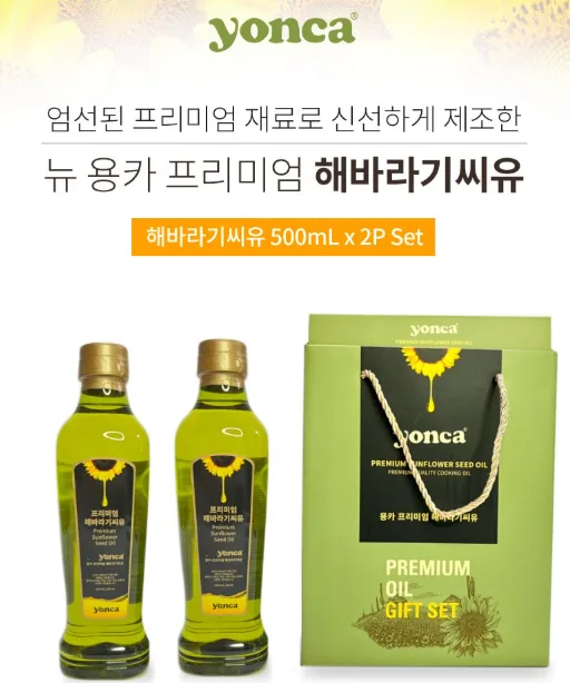 상품코드 : HAS065 용카 프리미엄 해바라기씨유(페트) 선물세트