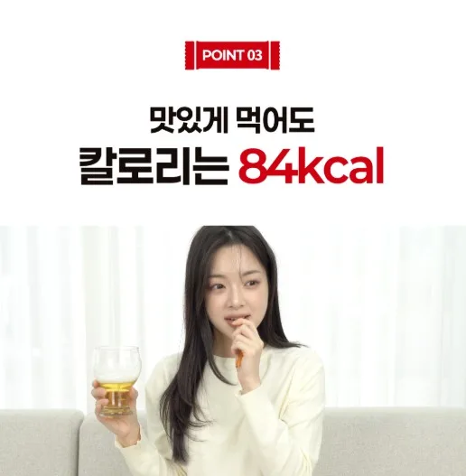 상품코드 : SSH001 저칼로리 간식 불닭맛 곤약쫀득이 25g x 20p