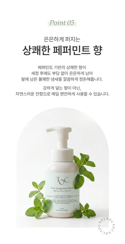 상품코드 : SOS007 <발 냄새, 각질제거> 시카 탄닌 풋워시 500mL