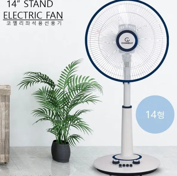 [코멜리] 14인치 기계식 선풍기 (CYF-2048N)