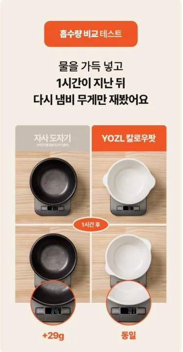 통세라믹 100% 다이어트 저당냄비