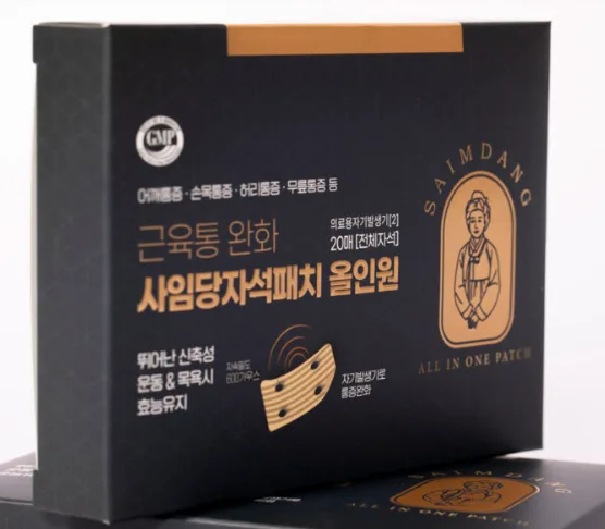 [사임당] 올인원 자석패치 20매