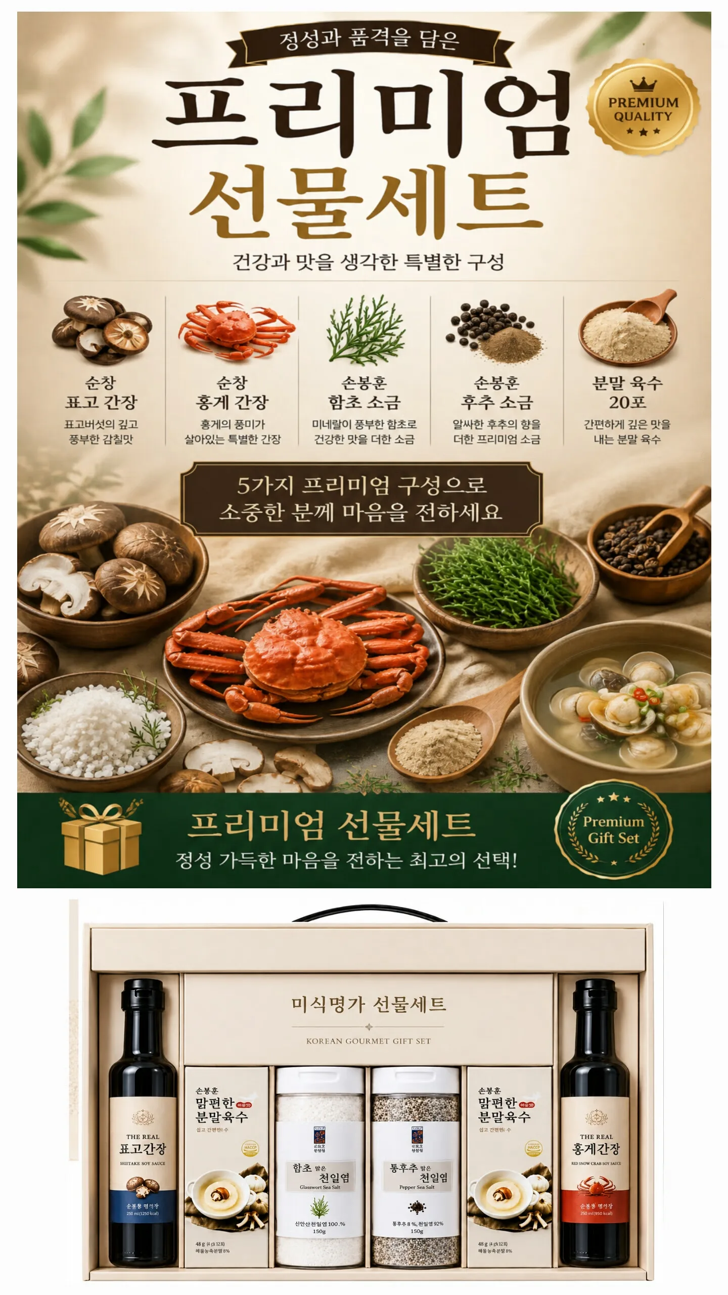 상품코드 : S309 미식명가 프리미엄 6종 선물세트