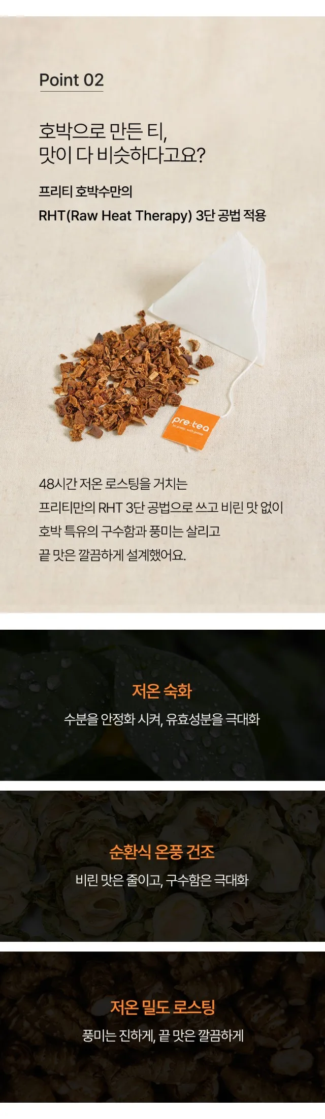 상품코드 : FNC002 <붓기 관리> 프리티 호박수 (20개입)