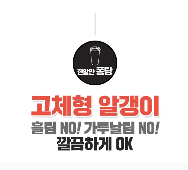상품코드 : H3925 [닥터오렌지] 발포세정제 5g 30정
