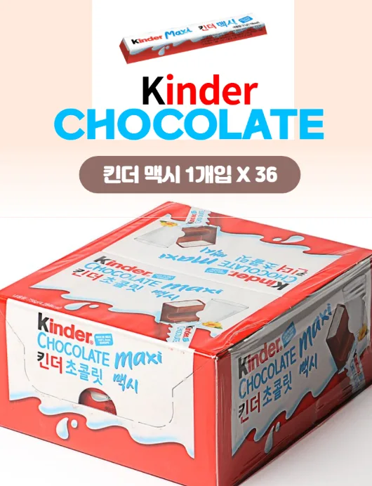 상품코드 : K648 킨더 맥시 초콜릿 21g