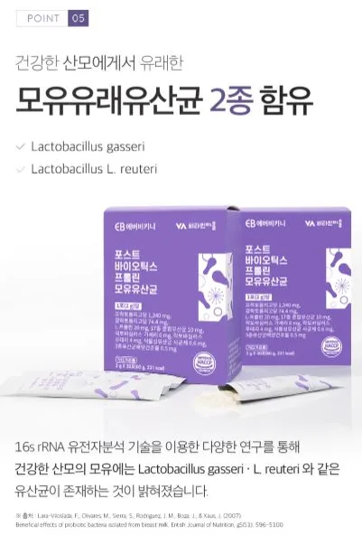 비타민마을 포스트바이오틱스 프롤린 모유유산균 30포