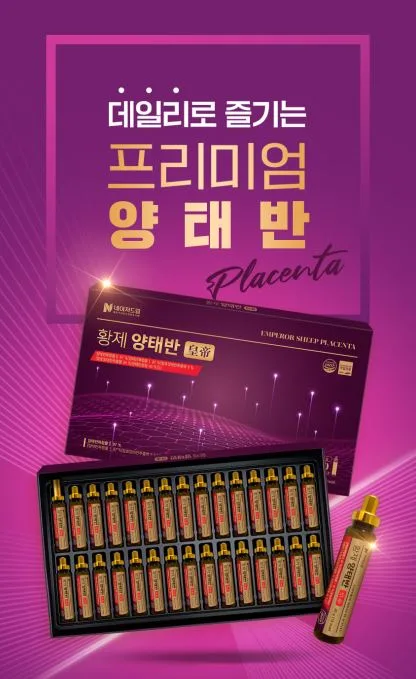 네이처드림 황제 양태반 20g*30병