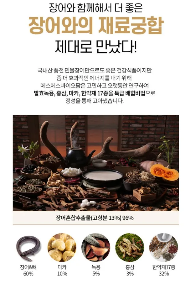효심담은 천하장어 장어진액 선물세트 80ml 30개