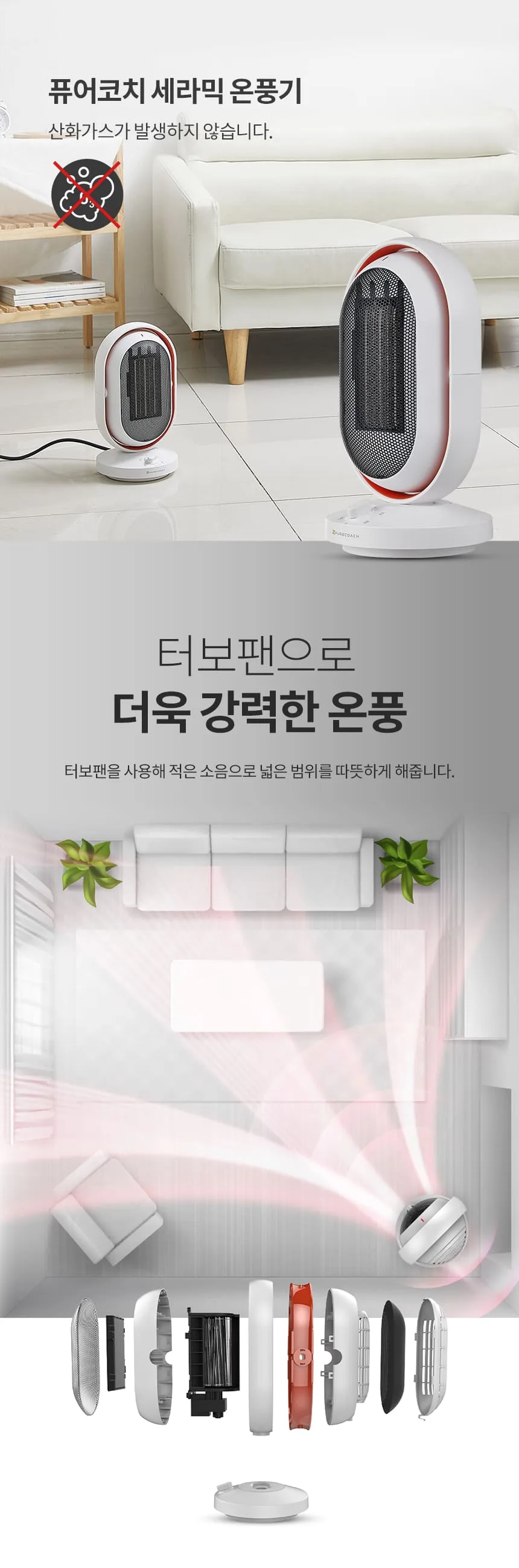 상품코드 : H3699 상하좌우 PTC 미니 전기 온풍기 (CH1500S)