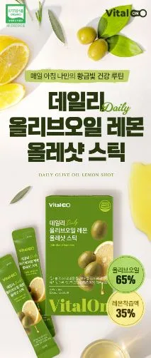 NAVER 데일리 올리브오일 레몬 올레샷스틱 20ml * 14포
