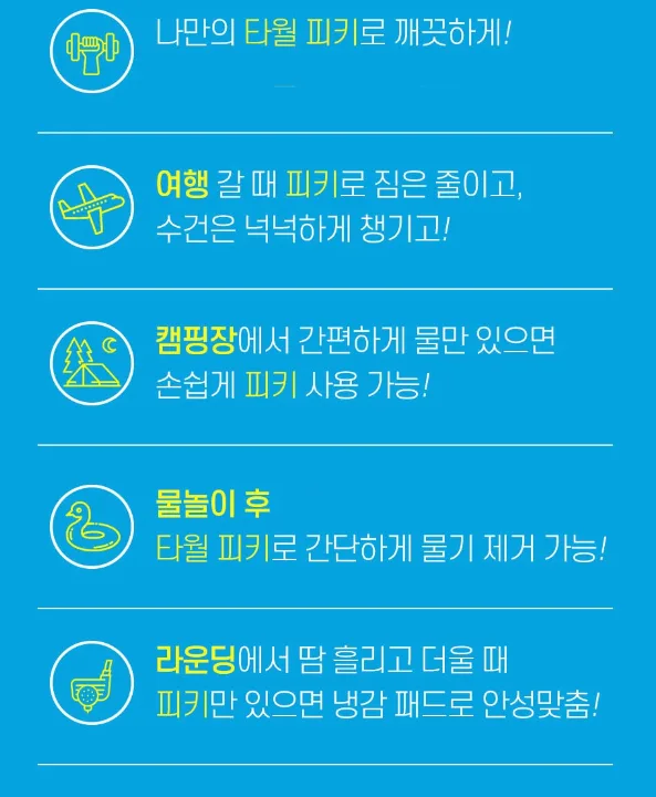 여행꿀템 휴대용 비압축 일반타월 10개입