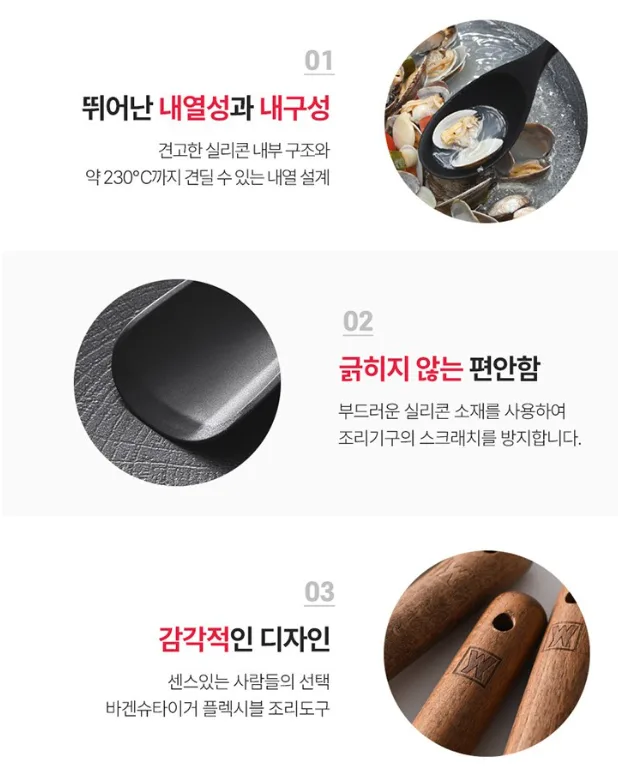 플랙시벨 조리도구 2종세트 (볶음스푼+멀티스푼)