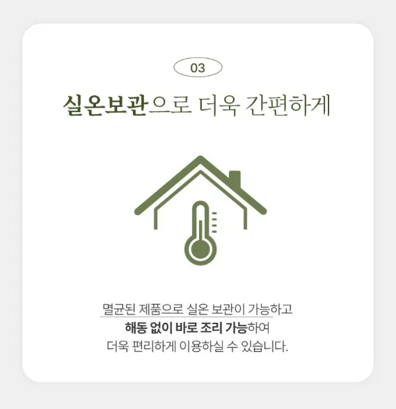 상품코드 : KV001 삼원가든 얼큰 육개장 600g