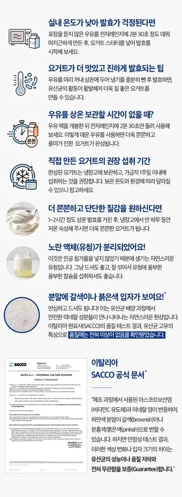 상온발효 그릭요거트 스타터 3gX10포