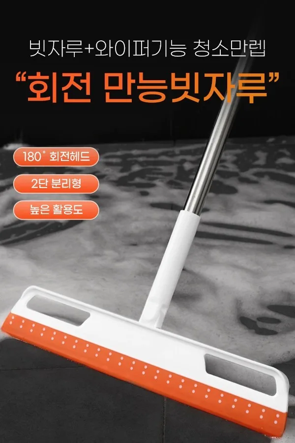 상품코드 : MK006 회전 만능빗자루 +벽걸이형 욕실 브러쉬 2종세트