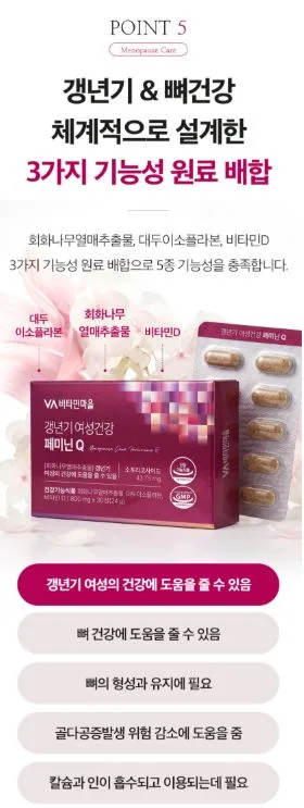 비타민마을 갱년기 여성건강 페미닌 Q 800mg X 30정