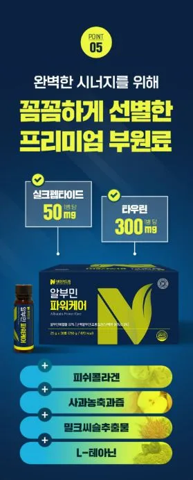 네이처드림 알부민 파워케어 25g X 30병