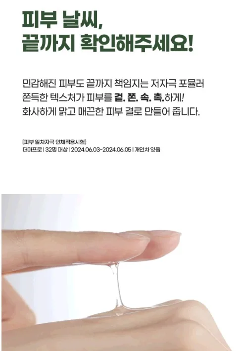 일루미엘 피부쪼임 끌어올림 감태세럼 30ml