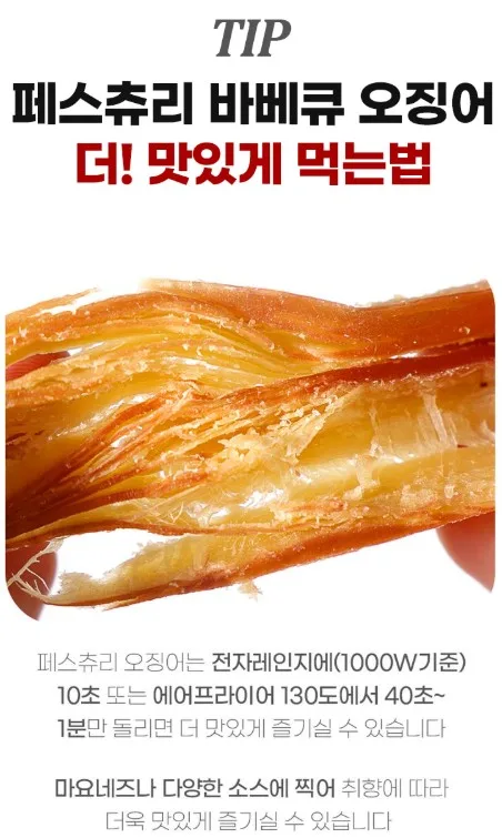 상품코드 : DR002 추억의 쫄깃 문어발 150g 복제