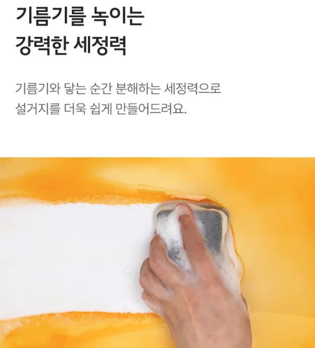 청소연구소 베이킹소다 주방세제 레몬민트향500ml