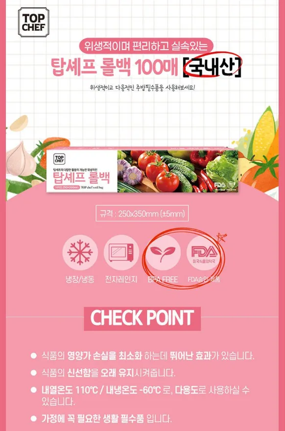 상품코드 : UB059 고무장갑32cm 롤백100매 크린백3종 키친타올(6종)대