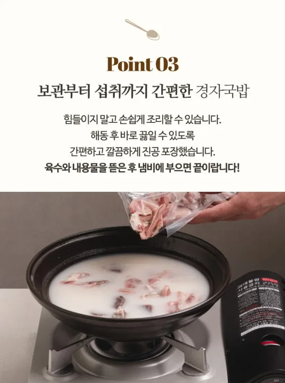 상품코드 : KJ001 경자국밥 (돼지국밥 680g / 순대국밥 700g)