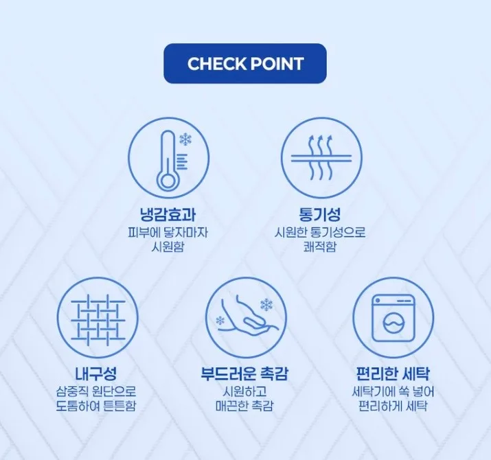[비타그램] 듀라텍스 냉감 쇼파패드